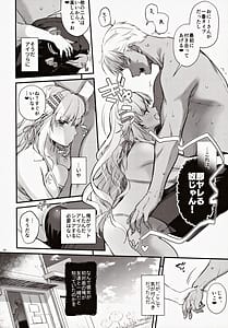 Page 7: 006.jpg | Zettai ni Katenai Succubus-chan Saikyou Hen - Succubus Chan Who Will Never Win | View Page!