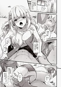 Page 8: 007.jpg | Zettai ni Katenai Succubus-chan Saikyou Hen - Succubus Chan Who Will Never Win | View Page!