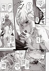 Page 12: 011.jpg | Zettai ni Katenai Succubus-chan Saikyou Hen - Succubus Chan Who Will Never Win | View Page!