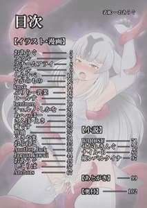 Page 4: 003.jpg | Zettai ni Makenai! Kemono Friends Ero Trap Dungeon Goudou | View Page!