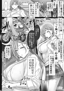 Page 5: 004.jpg | Zettai ni Me o Awasete Kurenai Kokona-san Oshiego wa Mens Esthe Jou | View Page!