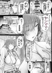 Page 10: 009.jpg | Zettai ni Me o Awasete Kurenai Kokona-san Oshiego wa Mens Esthe Jou | View Page!