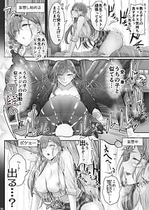 Page 13: 012.jpg | Zettai ni Me o Awasete Kurenai Kokona-san Oshiego wa Mens Esthe Jou | View Page!