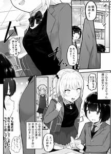 Page 2: 001.jpg | Zettai ni NTR-renai Kanojo no Tsukurikata! | View Page!
