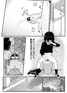 Page 4: 003.jpg | Zettai ni NTR-renai Kanojo no Tsukurikata! | View Page!