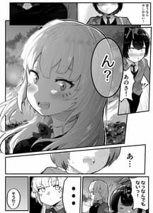 Page 5: 004.jpg | Zettai ni NTR-renai Kanojo no Tsukurikata! | View Page!