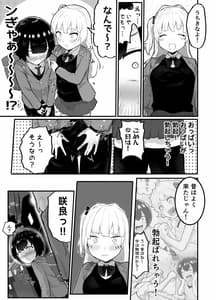 Page 6: 005.jpg | Zettai ni NTR-renai Kanojo no Tsukurikata! | View Page!