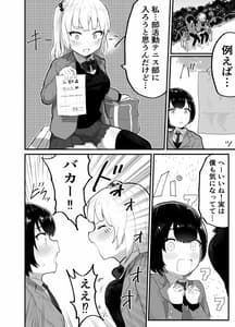 Page 9: 008.jpg | Zettai ni NTR-renai Kanojo no Tsukurikata! | View Page!