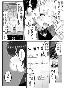 Page 11: 010.jpg | Zettai ni NTR-renai Kanojo no Tsukurikata! | View Page!