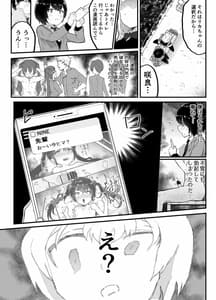 Page 12: 011.jpg | Zettai ni NTR-renai Kanojo no Tsukurikata! | View Page!