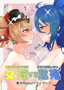 Read Zettai ni Ninshin Saseru Joon VS Zettai ni Ninshin Shinai Shion with English Translation
