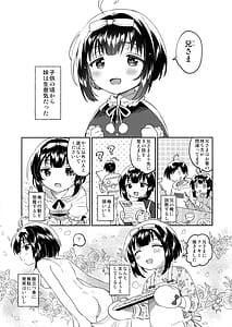 Page 2: 001.jpg | Zettai ni Rape Suru Ani VS Zettai ni Love Love ni Suru Imouto | View Page!