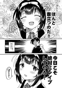 Page 3: 002.jpg | Zettai ni Rape Suru Ani VS Zettai ni Love Love ni Suru Imouto | View Page!