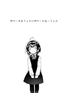 Page 4: 003.jpg | Zettai ni Rape Suru Ani VS Zettai ni Love Love ni Suru Imouto | View Page!