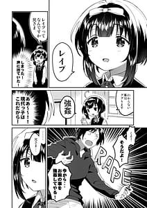 Page 5: 004.jpg | Zettai ni Rape Suru Ani VS Zettai ni Love Love ni Suru Imouto | View Page!