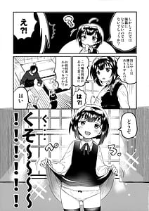 Page 6: 005.jpg | Zettai ni Rape Suru Ani VS Zettai ni Love Love ni Suru Imouto | View Page!