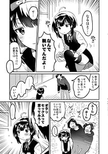 Page 8: 007.jpg | Zettai ni Rape Suru Ani VS Zettai ni Love Love ni Suru Imouto | View Page!