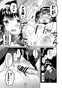 Page 12: 011.jpg | Zettai ni Rape Suru Ani VS Zettai ni Love Love ni Suru Imouto | View Page!