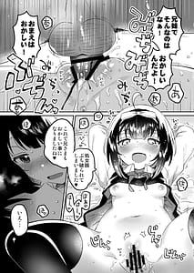 Page 14: 013.jpg | Zettai ni Rape Suru Ani VS Zettai ni Love Love ni Suru Imouto | View Page!