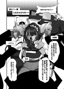Page 2: 001.jpg | Zettai ni makemasen! | View Page!