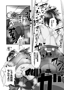 Page 11: 010.jpg | Zettai ni makemasen! | View Page!