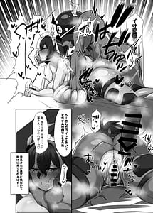 Page 13: 012.jpg | Zettai ni makemasen! | View Page!