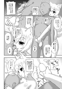 Page 13: 012.jpg | Zimuteki ni Nuite Kureru Ran-sama | View Page!