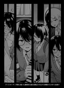 Page 2: 001.jpg | Zoetrope Suki datta InCha-chan no Sex o Nozoku dake | View Page!