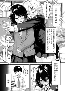 Page 4: 003.jpg | Zoetrope Suki datta InCha-chan no Sex o Nozoku dake | View Page!