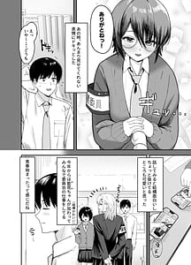 Page 7: 006.jpg | Zoetrope Suki datta InCha-chan no Sex o Nozoku dake | View Page!