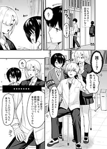 Page 8: 007.jpg | Zoetrope Suki datta InCha-chan no Sex o Nozoku dake | View Page!