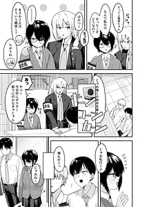 Page 16: 015.jpg | Zoetrope Suki datta InCha-chan no Sex o Nozoku dake | View Page!