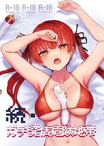 Read Zoku Gachi Hatsujou Kiken Chitai