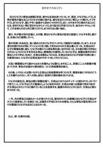 Page 5: 004.jpg | Zoku Hitozuma Hinako-san no Osaerarenai Yokubou Episode 2 | View Page!