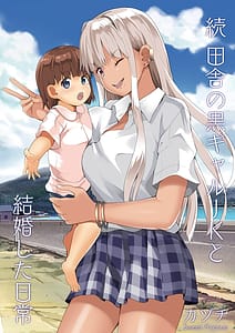 Page 1: 000.jpg | Zoku Imnaka no Kuro Gal Jk to Kekkon Shita Nichijou | View Page!
