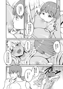 Page 5: 004.jpg | Zoku Imnaka no Kuro Gal Jk to Kekkon Shita Nichijou | View Page!