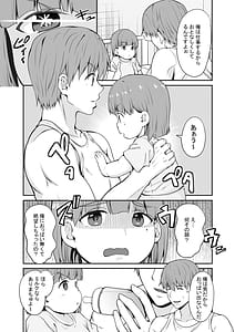 Page 8: 007.jpg | Zoku Imnaka no Kuro Gal Jk to Kekkon Shita Nichijou | View Page!