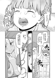 Page 11: 010.jpg | Zoku Imnaka no Kuro Gal Jk to Kekkon Shita Nichijou | View Page!