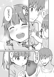 Page 12: 011.jpg | Zoku Imnaka no Kuro Gal Jk to Kekkon Shita Nichijou | View Page!