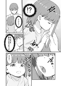 Page 13: 012.jpg | Zoku Imnaka no Kuro Gal Jk to Kekkon Shita Nichijou | View Page!