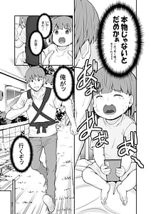 Page 14: 013.jpg | Zoku Imnaka no Kuro Gal Jk to Kekkon Shita Nichijou | View Page!