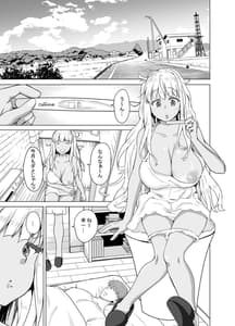 Page 2: 001.jpg | Zoku Inaka no Kuro Gal JK to Kekkon Shimashita | View Page!