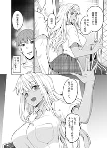 Page 9: 008.jpg | Zoku Inaka no Kuro Gal JK to Kekkon Shimashita | View Page!