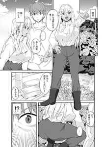 Page 10: 009.jpg | Zoku Inaka no Kuro Gal JK to Kekkon Shimashita | View Page!