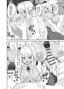 Page 13: 012.jpg | Zoku Inaka no Kuro Gal JK to Kekkon Shimashita | View Page!