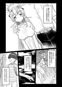 Page 2: 001.jpg | Zoku Onaho Ochishita Kikai Tenshi-sama to Boku no Natsuyasumi | View Page!