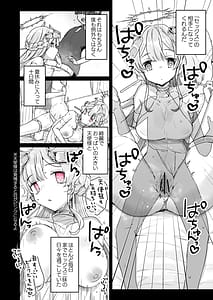 Page 3: 002.jpg | Zoku Onaho Ochishita Kikai Tenshi-sama to Boku no Natsuyasumi | View Page!