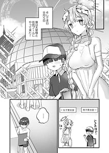 Page 5: 004.jpg | Zoku Onaho Ochishita Kikai Tenshi-sama to Boku no Natsuyasumi | View Page!