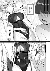 Page 8: 007.jpg | Zoku Onaho Ochishita Kikai Tenshi-sama to Boku no Natsuyasumi | View Page!