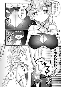 Page 11: 010.jpg | Zoku Onaho Ochishita Kikai Tenshi-sama to Boku no Natsuyasumi | View Page!